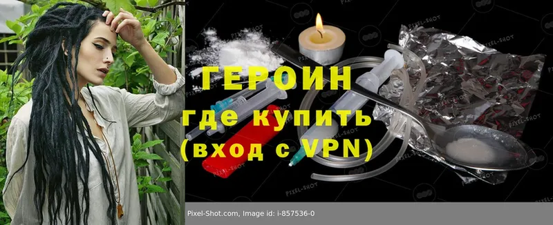 купить   Морозовск  Героин Heroin 