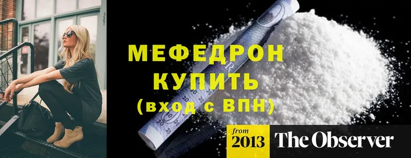 магазин продажи наркотиков  Морозовск  Мефедрон mephedrone 