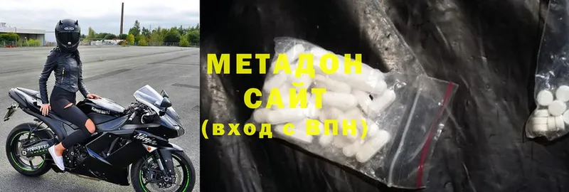 МЕТАДОН methadone  Морозовск 